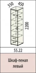 Шкаф-пенал (левый) Мегаполис 55.22 Сосна Астрид