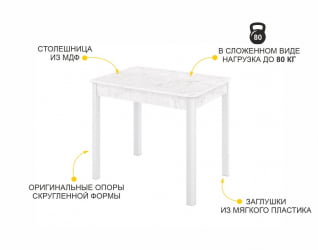 Раздвижной стол Орфей 44 Урбан Милк