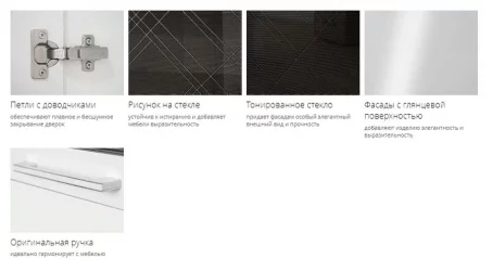 Шкаф-витрина кухонный (лев/прав) Бьянка 102.04