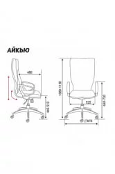 Кресло офисное ИК CКС0898Х-0-56 Вхите Блуе / IQ CX0898H-0-56 White Blue