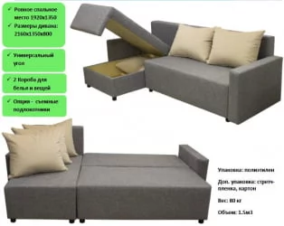 Диван тканевый Шеррй (3 категория) с механизмом подъема оттоманки Балтик Кофе Латте / Sherry