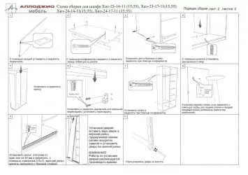 Шкаф-купе Хит-24-12-11 Дуб млечный