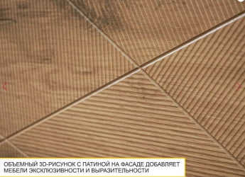 ТВ тумба Джерси 601.02