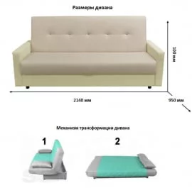 Диван дсп (лдсп) Манго Cлассиc (3 категория) Балтик Хэйзел Латте / Mango Classic