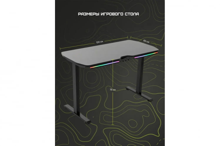 Геймерский стол Платформ Амбилигхт 120 / Platform Ambilight_12