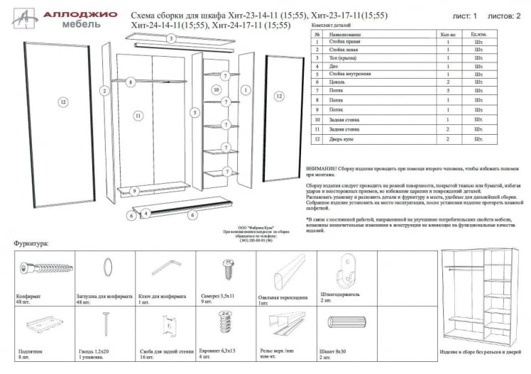 Шкаф-купе Хит-23-12-11 Ясень шимо светлый_7
