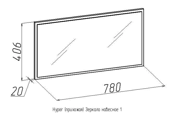 Зеркало навесное 1 Хйпер Венге (прихожая) / Hyper_1