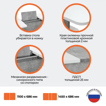 Стол обеденный ГЕНТ ЛДСП, 110-145кс68,6кс75,5 см, Белый/Бетон / GENT 110-145x68,6x75,5_14