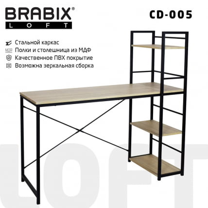 Стол на металлокаркасе БРАБИКС ЛОФТ CД-005 Дуб натуральный / BRABIX LOFT CD-005_0