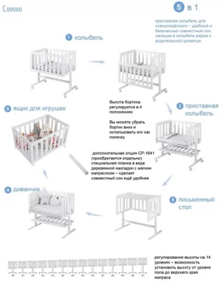 Колыбель Микуна CОДОДО МО-1639 Вхите / Micuna CODODO White_7