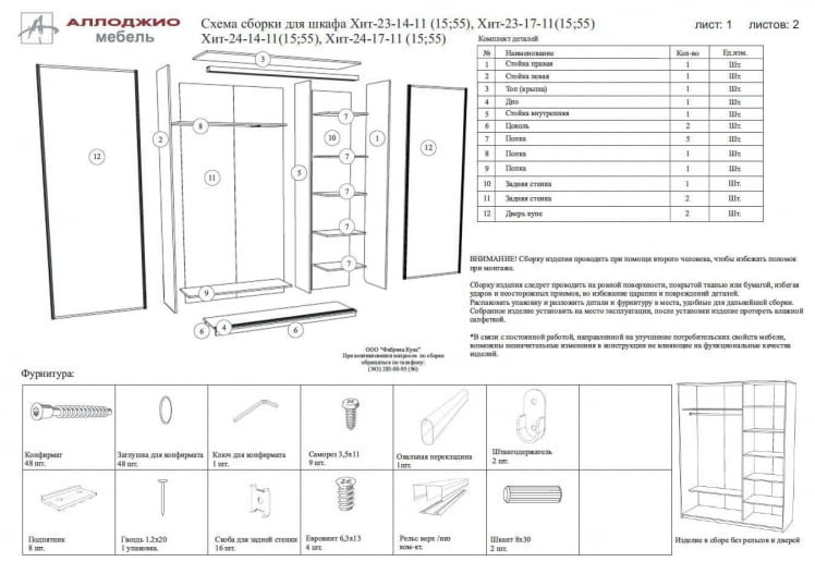 Шкаф-купе Хит-24-17-11 Аруба Венге_8