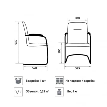 Стул для посетителей Румба Хроме В4 / Rumba Chrome V4_1