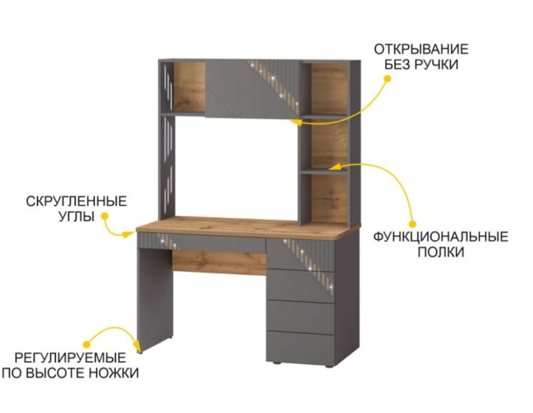 Стол с надстройкой (лев/прав) Монако 902.301 Дуб Вотан Оникс Графит_4