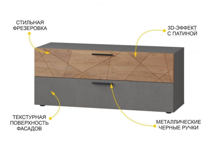 ТВ-тумба Джерси 602.01_2
