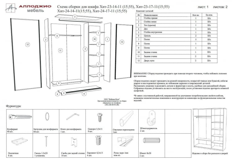Шкаф-купе Хит-23-12-11 Аруба Венге_7