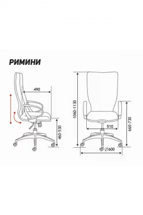 Кресло офисное Римини Х-1702-70 Черный / H-1702-70_1