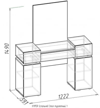 Стол туалетный 1 ХЙПЕР Палисандр/Венге (спальня) / HYPER_1