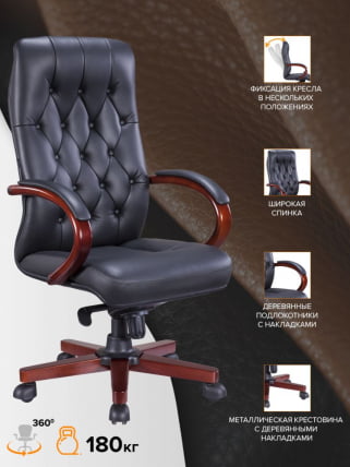 Кресло для руководителя Еверпроф Монако Воод Экокожа Черный / Everprof Monaco Wood_3
