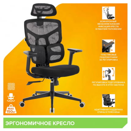 Кресло Еверпроф Омега Блаcк Сетка Черный / Everprof Omega Black_5