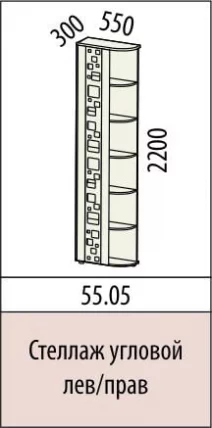 Стеллаж угловой (левый/правый) Мегаполис 55.05 Сосна Астрид_4