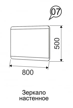 Зеркало настенное Танго 7_1