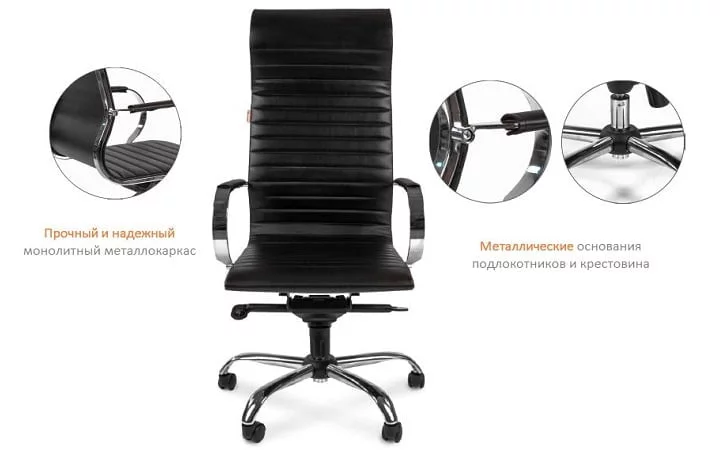 Кресло для руководителя Чаирман 710 Черное экопремиум / Chairman_4