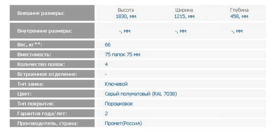 Стальной шкаф АМТ 1812 / AMT_1