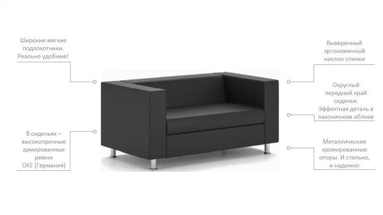 Диван Алекто двухместный ЕУРОЛИНЕ-912 / EUROLINE-912_1