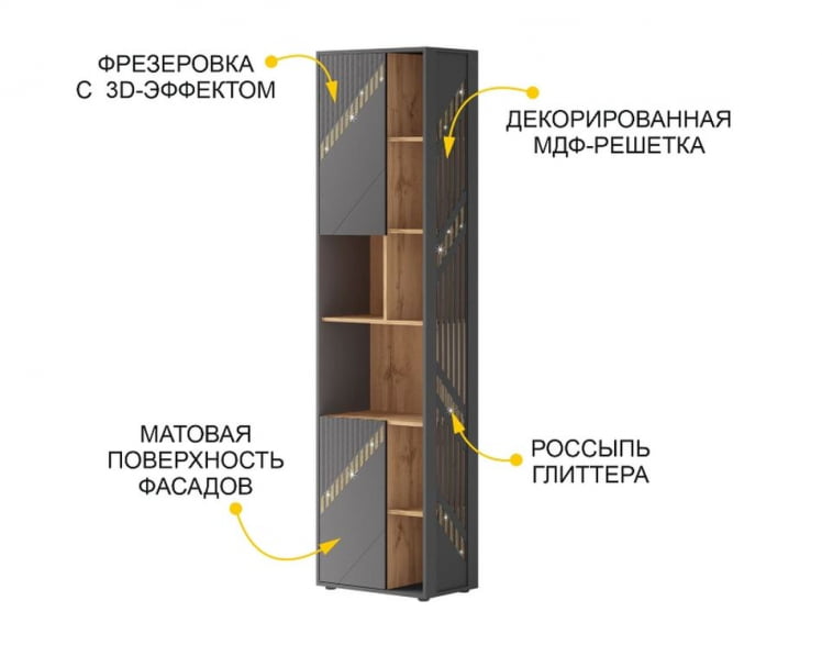 Стеллаж (лев/прав) Монако 902.57 Дуб Вотан Оникс Графит_4