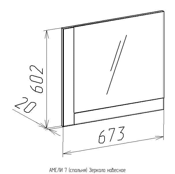 Зеркало навесное АМЕЛИ 7 Дуб отбеленный (спальня)_1