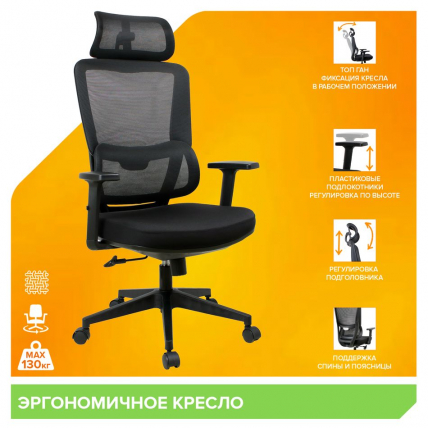 Кресло офисное Еверпроф Ворк Сетка Черный / Everprof Work_5