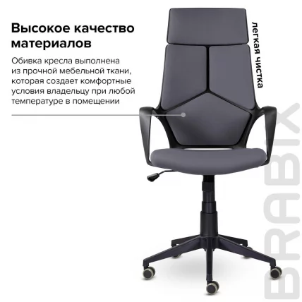 Кресло офисное БРАБИКС Приме ЕКС-515 ткань Серый / BRABIX Prime EX-515_6