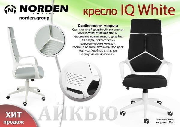 Кресло офисное ИК CКС0898Х Йеллов / IQ CX0898H Yellow_2
