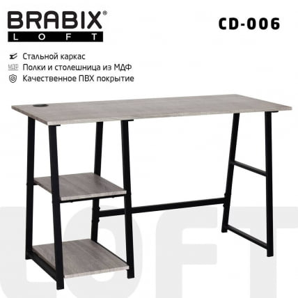 Стол на металлокаркасе БРАБИКС ЛОФТ CД-006 Дуб антик / BRABIX LOFT CD-006_0