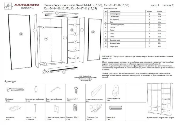 Шкаф-купе Хит-24-17-15 Дуб млечный_8