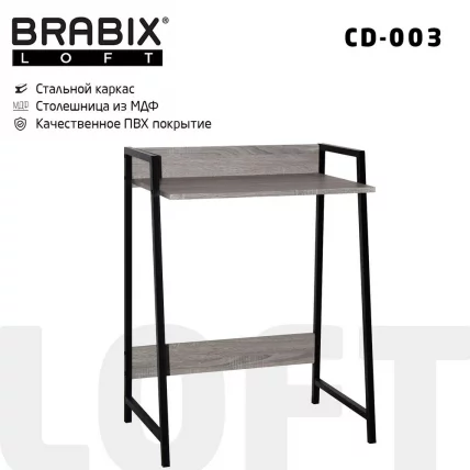 Стол на металлокаркасе БРАБИКС ЛОФТ CД-003 Дуб антик / BRABIX LOFT CD-003_0