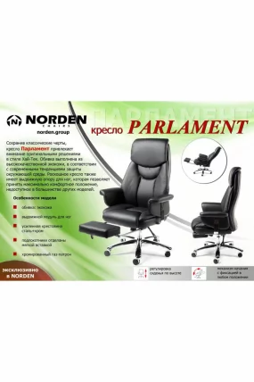 Кресло офисное Парламент Х-2021-35 блаcк леатхер Черный / H-2021-35 black leather_7