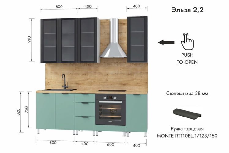 Кухня ЭЛЬЗА 2,2, ЛДСП Белый/МДФ Черный матовый шагрень/Фисташка софт ПФ100Ш (38мм)_0