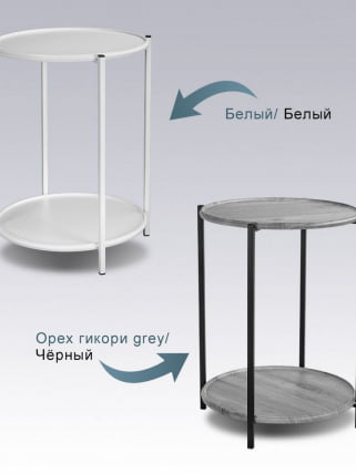 Стол журнальный БеаутйСтйле 21 Орех гикори грай / BeautyStyle gray_13