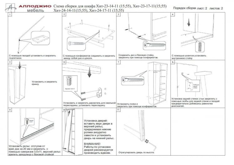 Шкаф-купе Хит-23-12-11 Аруба Венге_8
