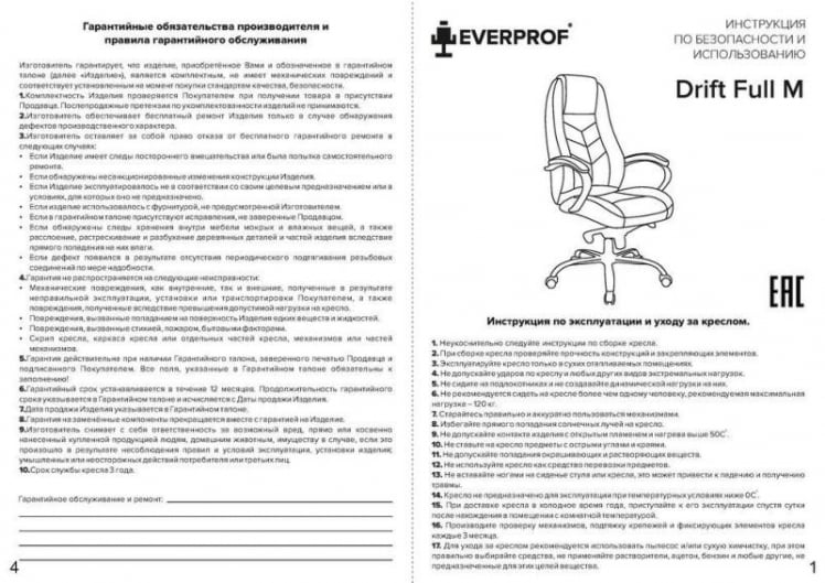 Кресло руководителя Нерей Т экокожа Серый / Nerey T_8