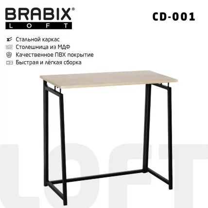 Стол на металлокаркасе БРАБИКС ЛОФТ CД-001 Дуб натуральный / BRABIX LOFT CD-001_0