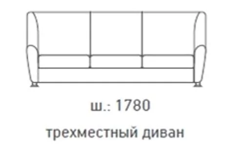 Диван Европа 3-х местный Фусион Вхите / Fusion White_1