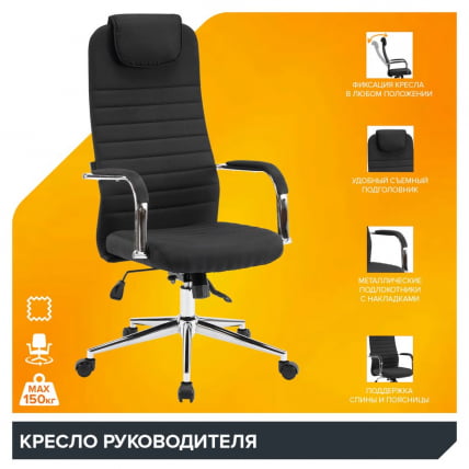 Кресло Еверпроф EP-710 Ткань Черный / Everprof_7