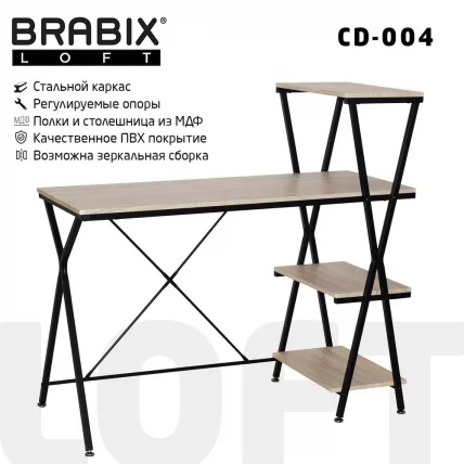 Стол на металлокаркасе БРАБИКС ЛОФТ CД-004 Дуб натуральный / BRABIX LOFT CD-004_0