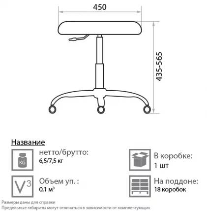 Мобильное кресло ПЕРФО ПУ18 / PERFO PU18_1