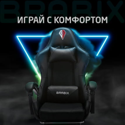 Кресло компьютерное БРАБИКС Декстер ГМ-135 подножка Черное / BRABIX Dexter GM-135_25