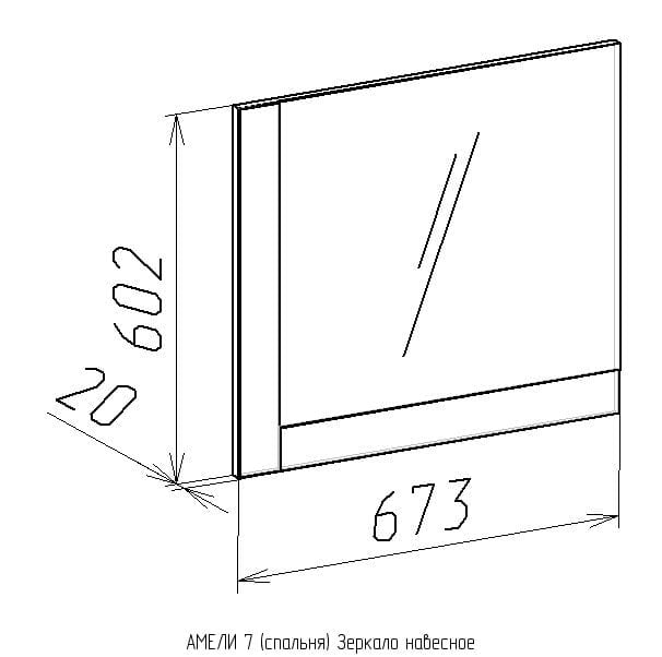 Зеркало навесное АМЕЛИ 7 Венге (спальня)_1