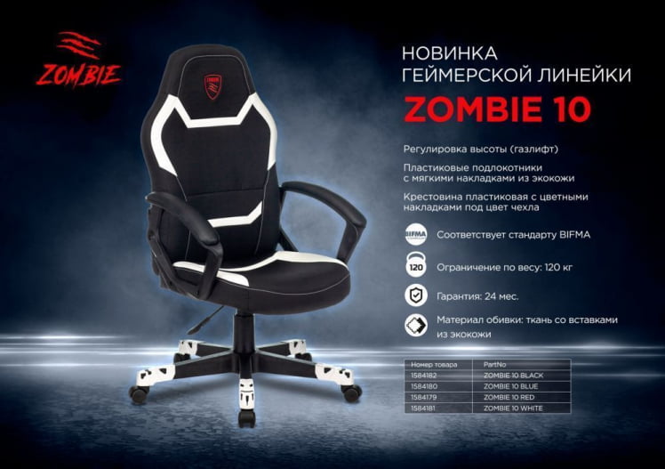 Кресло игровое Зомбие 10 Вхите / Zombie White_5