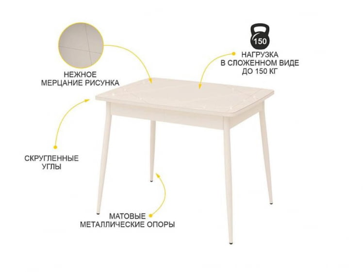 Обеденный стол Орфей 39.10 Белый песок-Кена_1